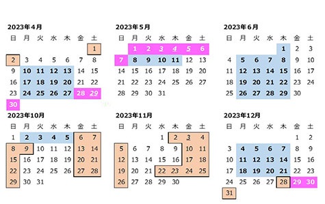 シーズン別特急料金カレンダー