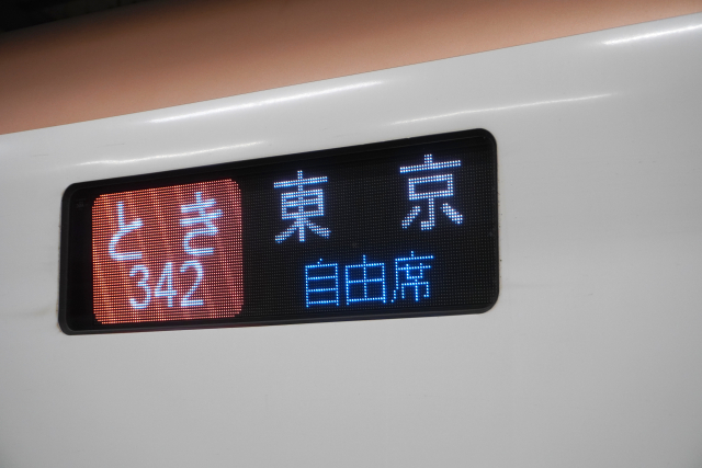 上越新幹線とき自由席